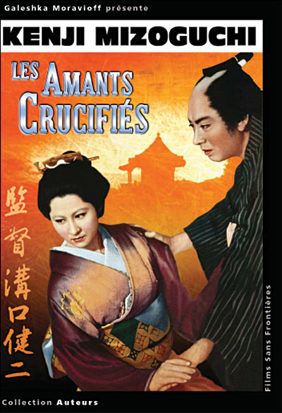 Les Amants crucifiés