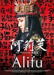 Alifu, the Prince/ss