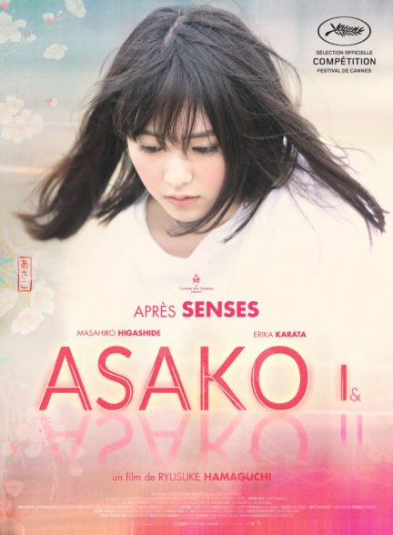 ASAKO I ET II