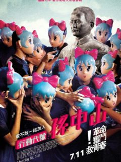 MEETING DR.SUN