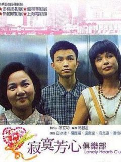 Lonely Hearts Club