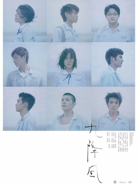 WINDS OF SEPTEMBER – 九降風