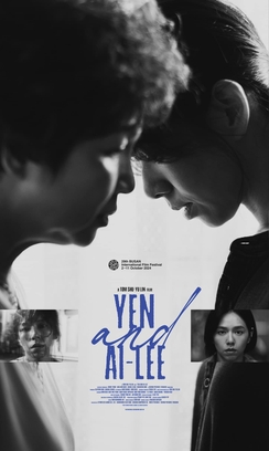 YEN AND AI-LEE – 小雁與吳愛麗