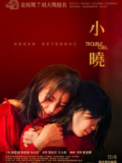 TROUBLE GIRL – 小曉