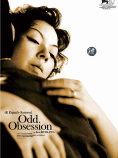 L’Etrange Obsession